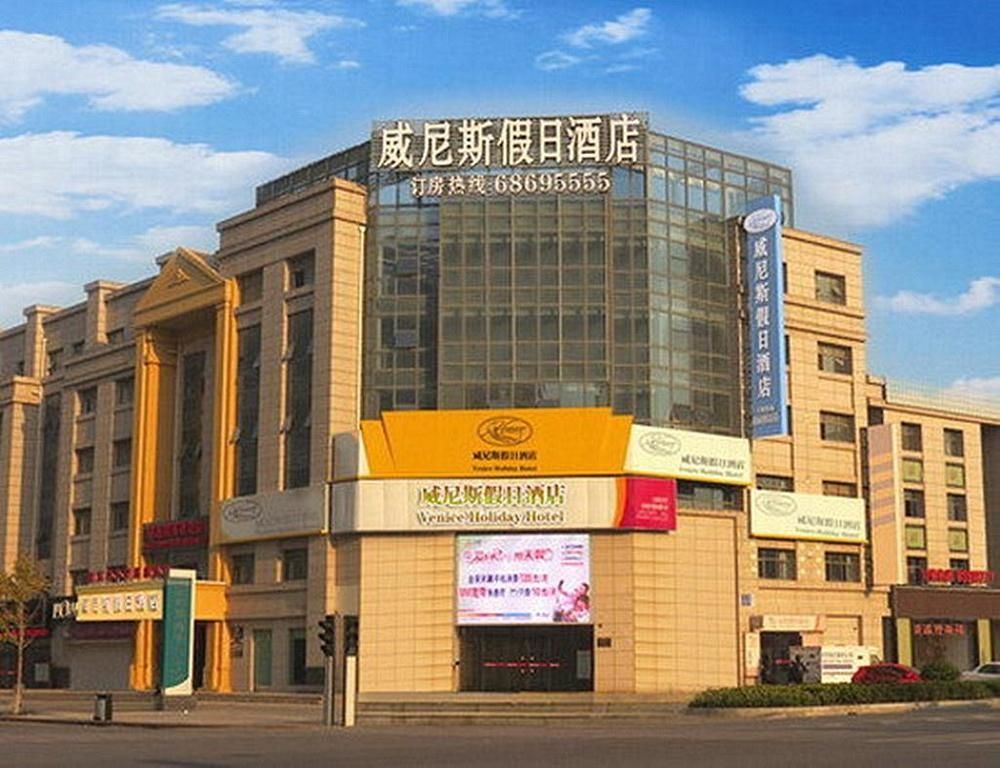 Hotel Venice Resort Qidong (Jiangsu) Exterior foto